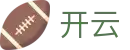 开云官方网站 - 登录页面与官网入口